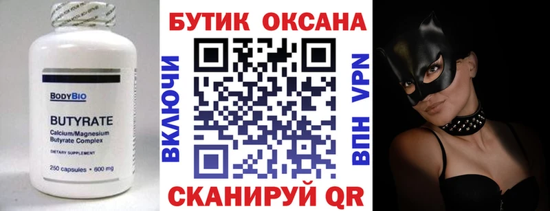 KRAKEN ССЫЛКА Павловский Посад Бутират Butirat как найти наркотики