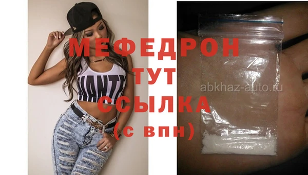 стаф Армянск