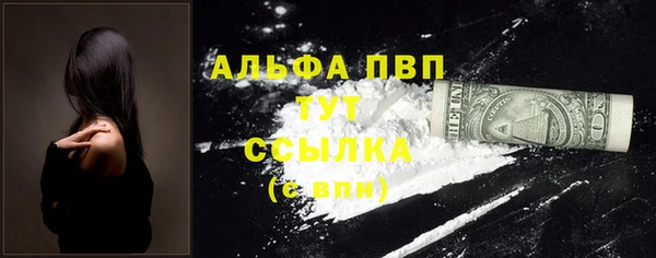ALPHA PVP Арсеньев