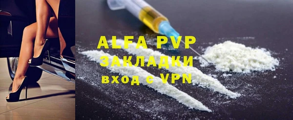 ALPHA PVP Арсеньев