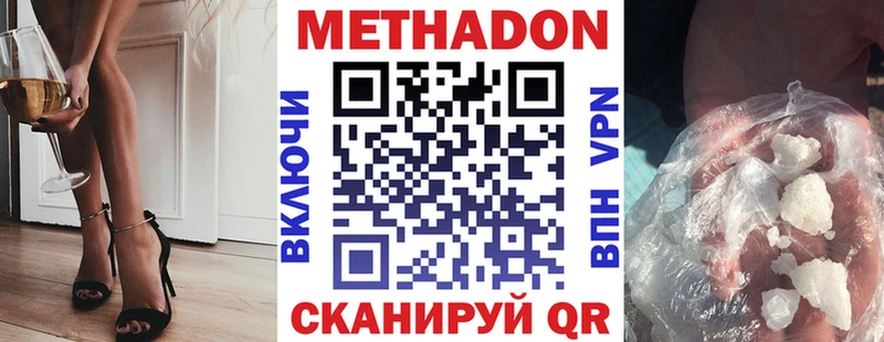 МЕТАДОН белоснежный Павловский Посад