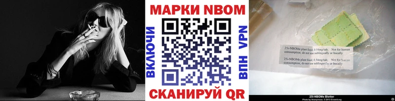 Марки 25I-NBOMe 1,5мг  закладки  ссылка на мегу как зайти  Павловский Посад 